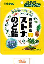 のどの痛み 熱 鼻水 せき たんに選べるかぜ かぜ 薬 ストナ 佐藤製薬