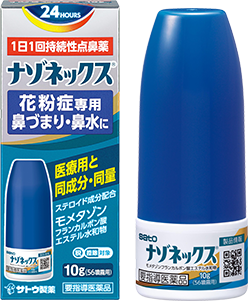ナゾネックス®